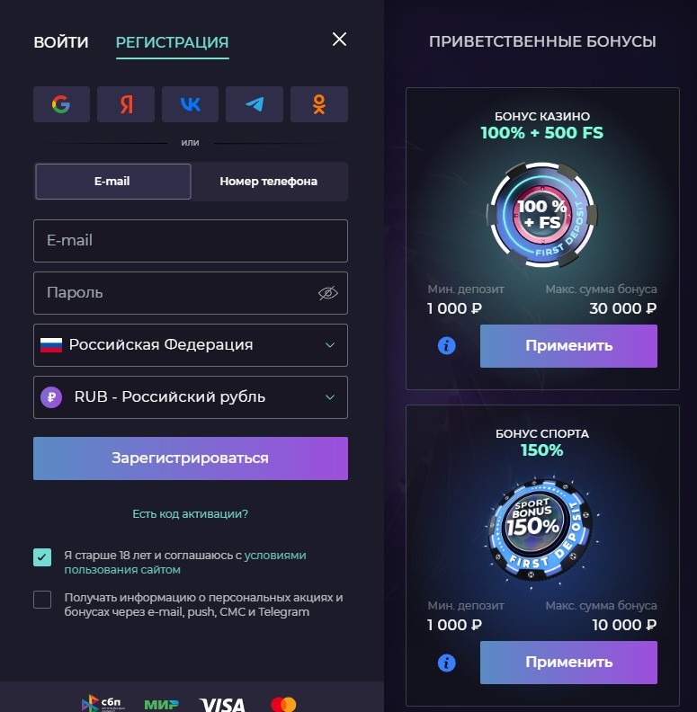 Регистрация в Izzi Casino